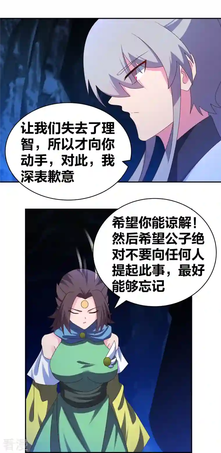 尊上第293话 我啥也没干