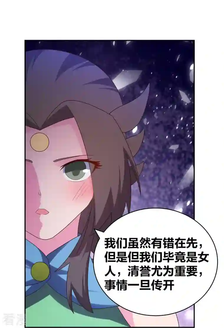 尊上第293话 我啥也没干
