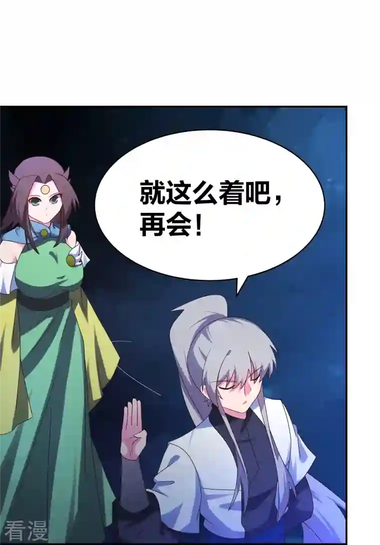 尊上第293话 我啥也没干
