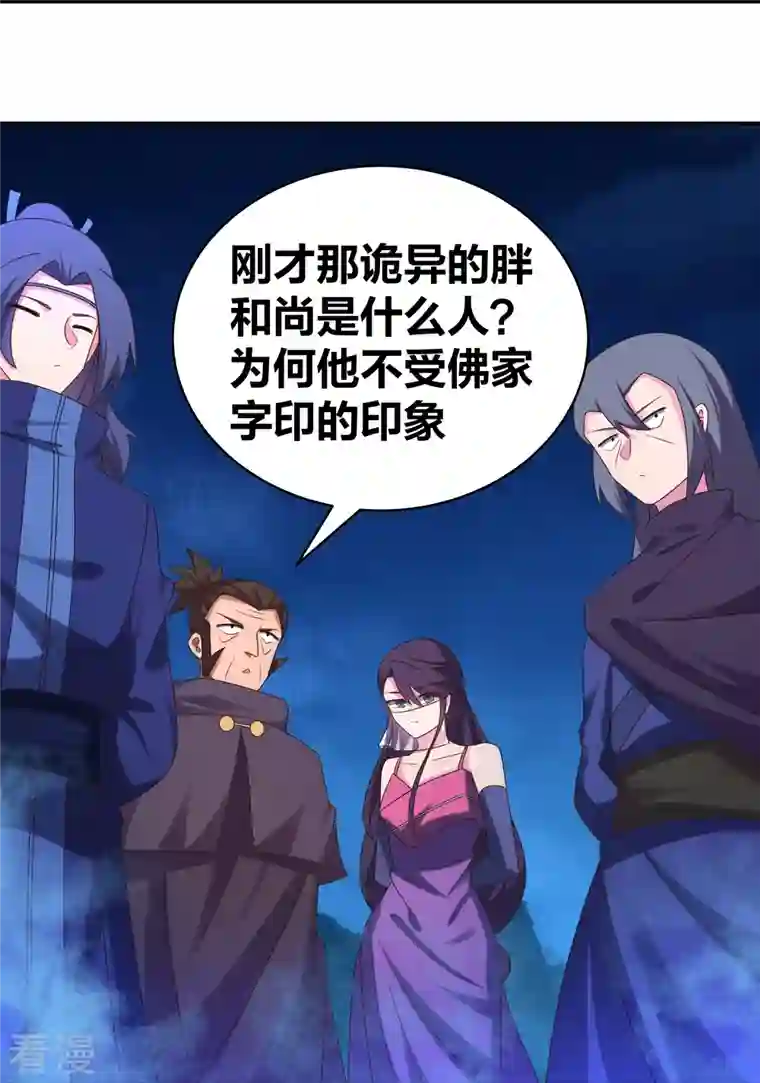 尊上第293话 我啥也没干