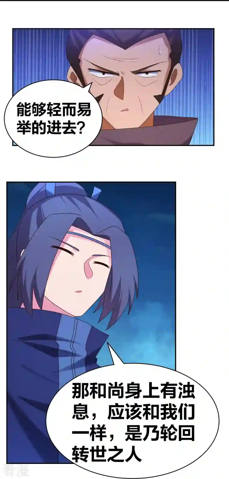 尊上第293话 我啥也没干
