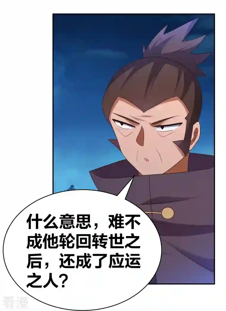 尊上第293话 我啥也没干