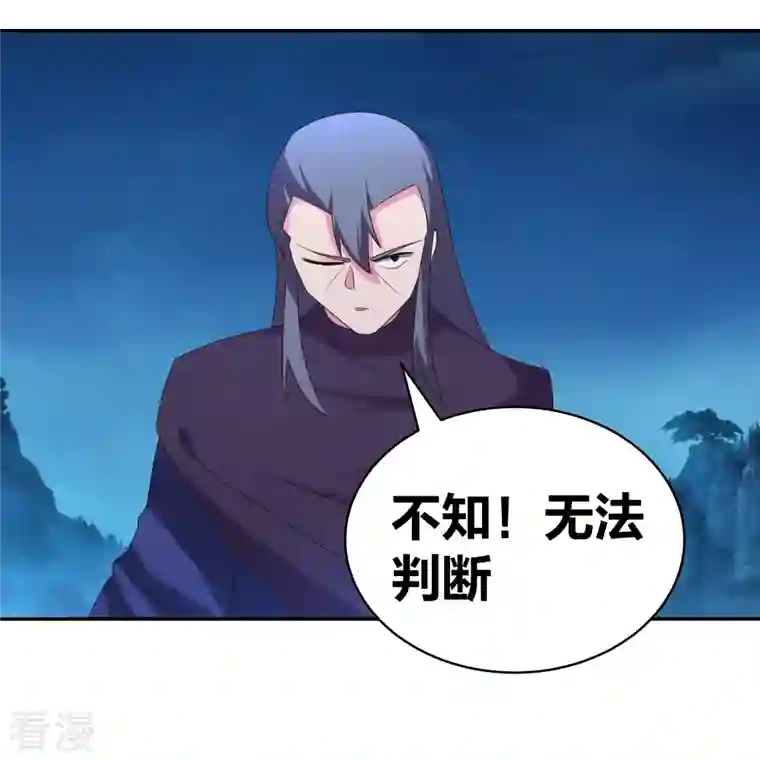 尊上第293话 我啥也没干