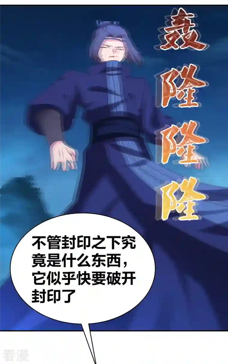 尊上第293话 我啥也没干
