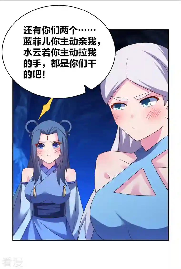 尊上第293话 我啥也没干