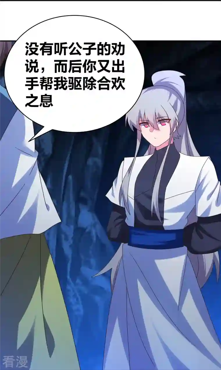 尊上第293话 我啥也没干