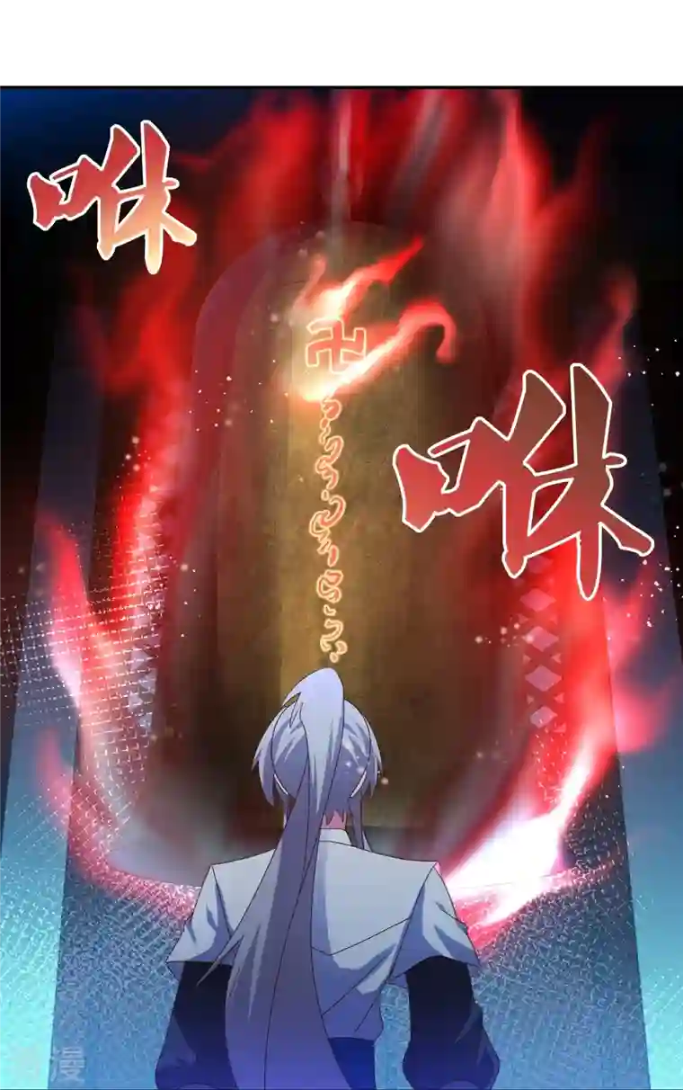 尊上第294话 佛家古钟