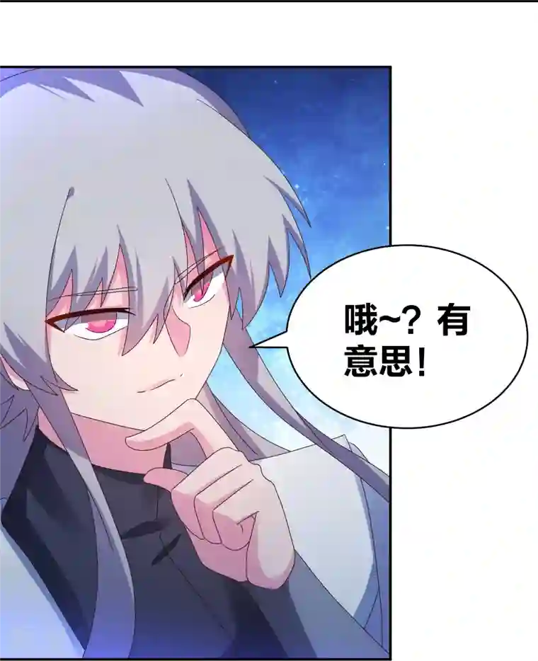 尊上第294话 佛家古钟