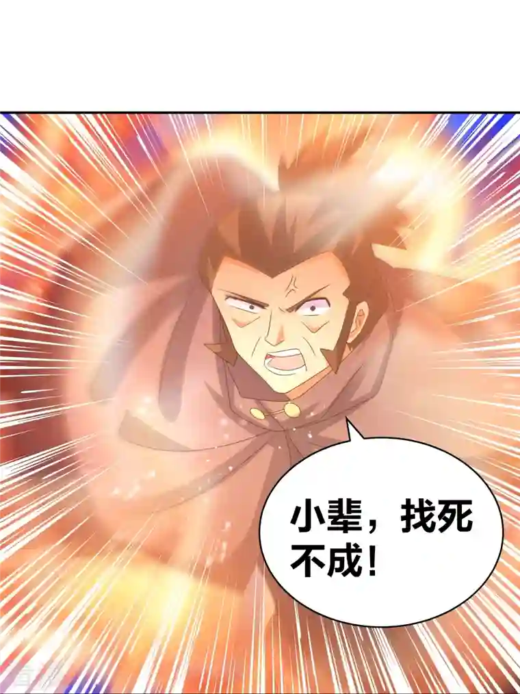 尊上第294话 佛家古钟