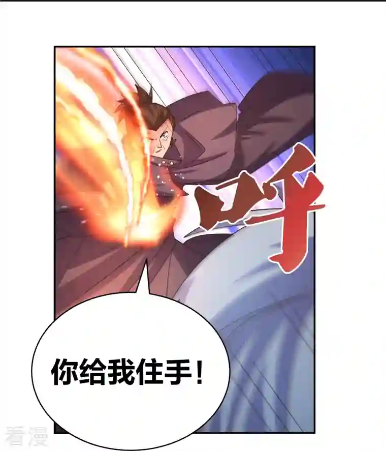 尊上第294话 佛家古钟