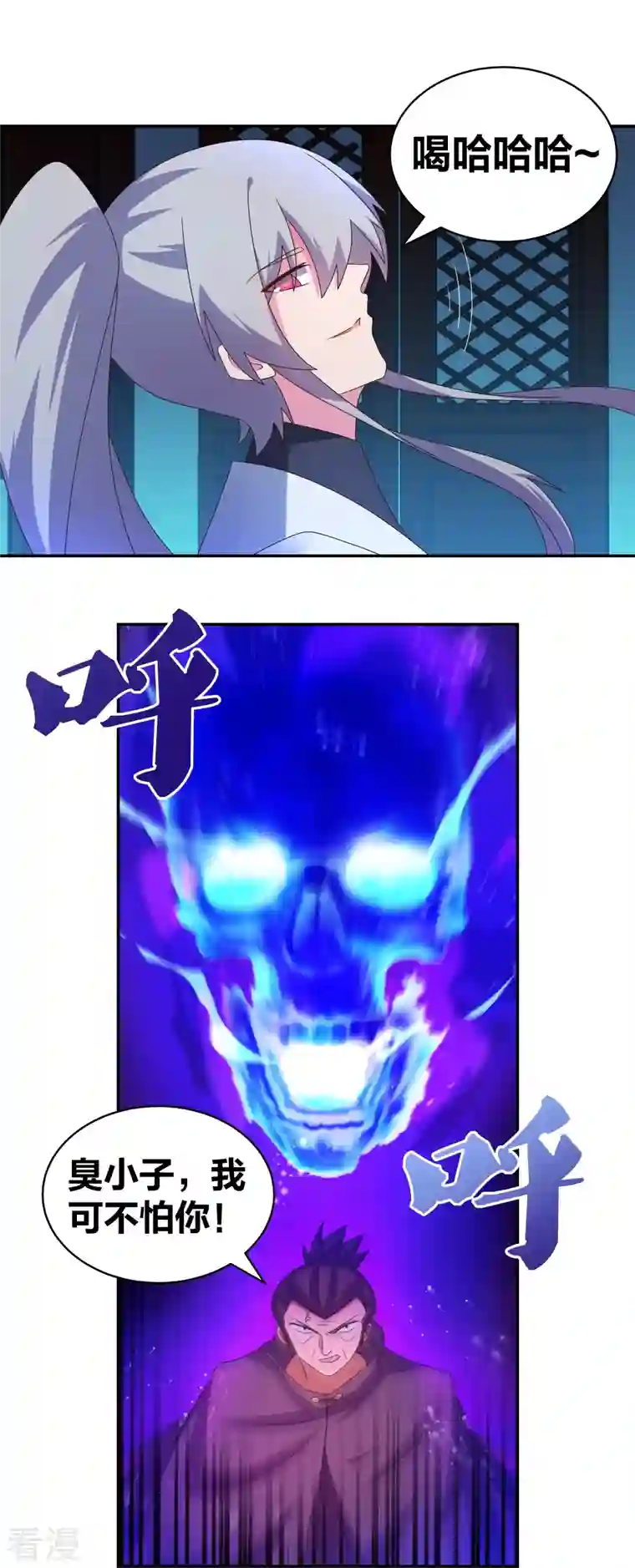 尊上第294话 佛家古钟