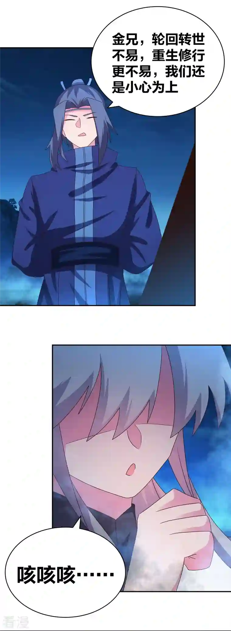 尊上第294话 佛家古钟