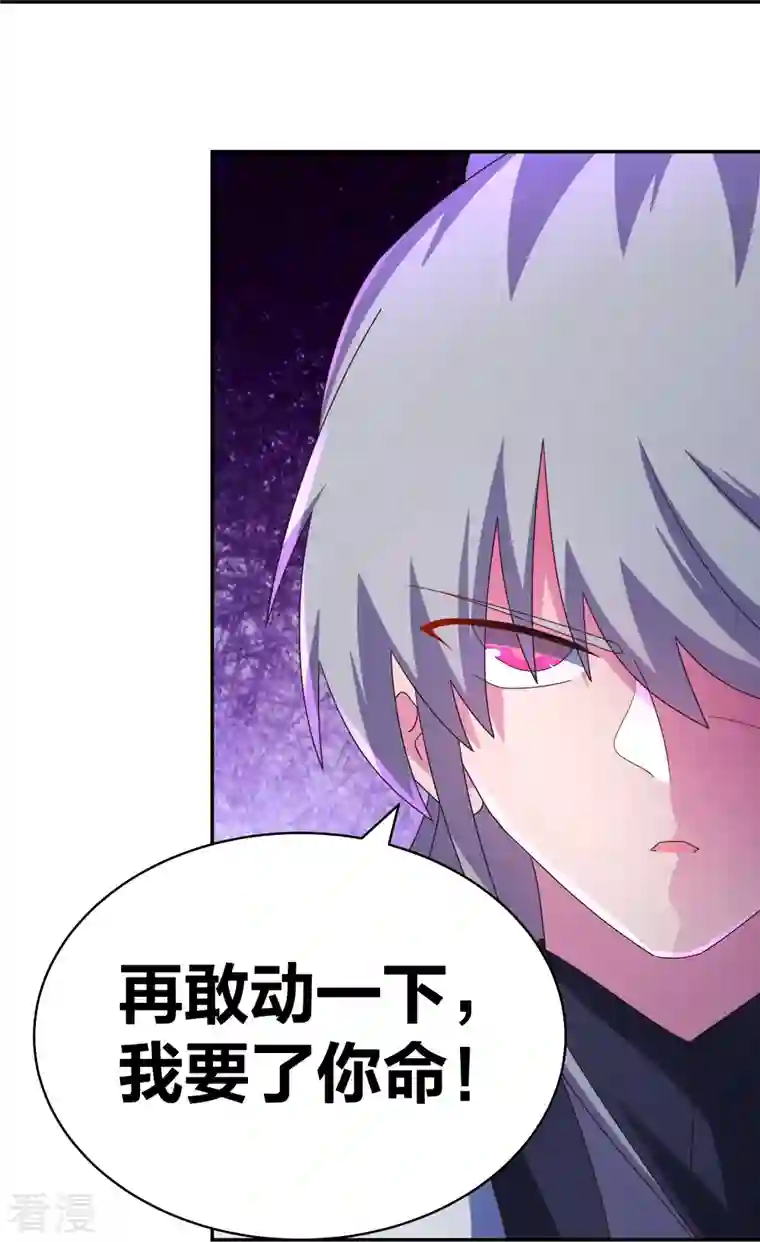 尊上第295话 投机取巧