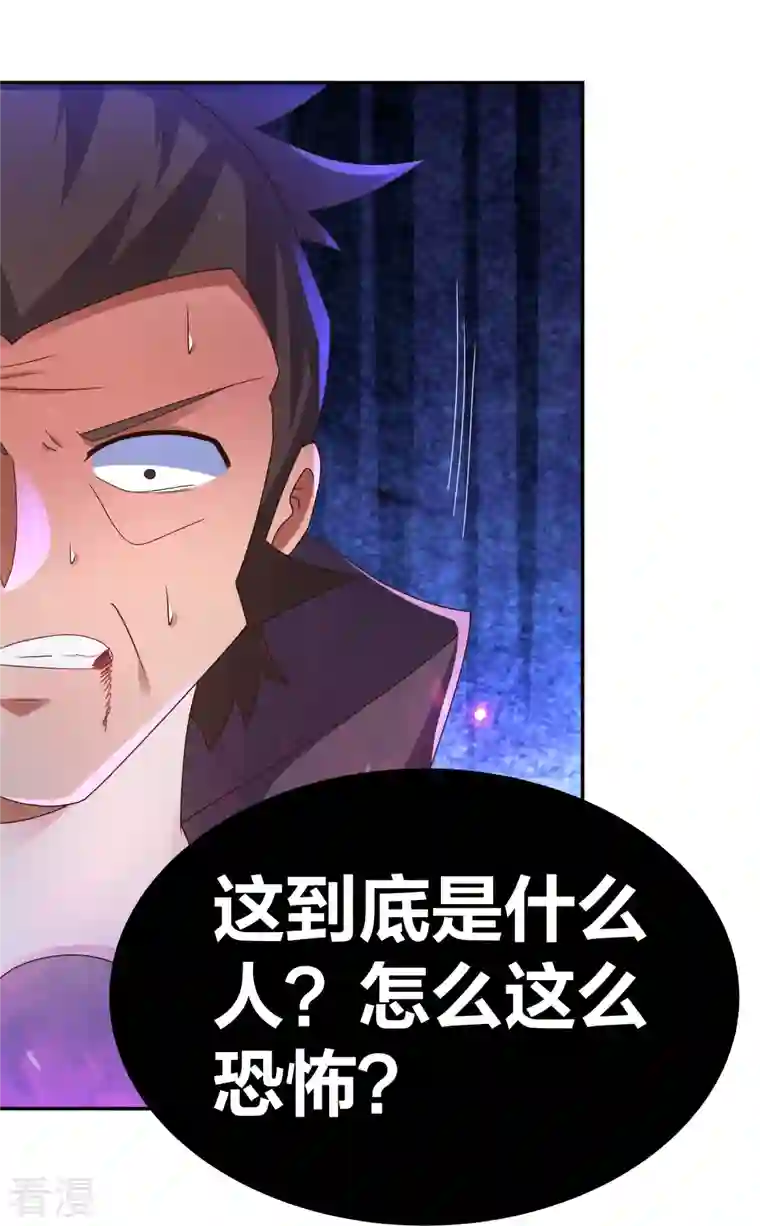 尊上第295话 投机取巧