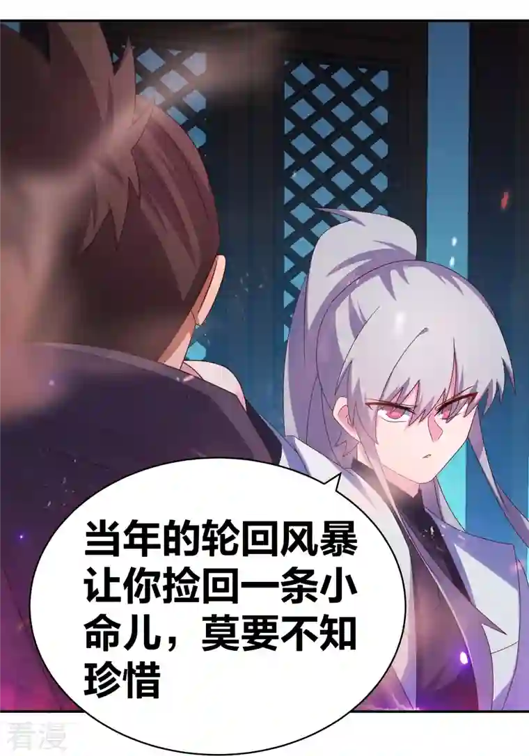 尊上第295话 投机取巧