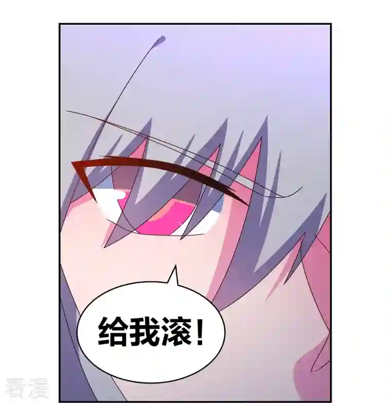 尊上第295话 投机取巧