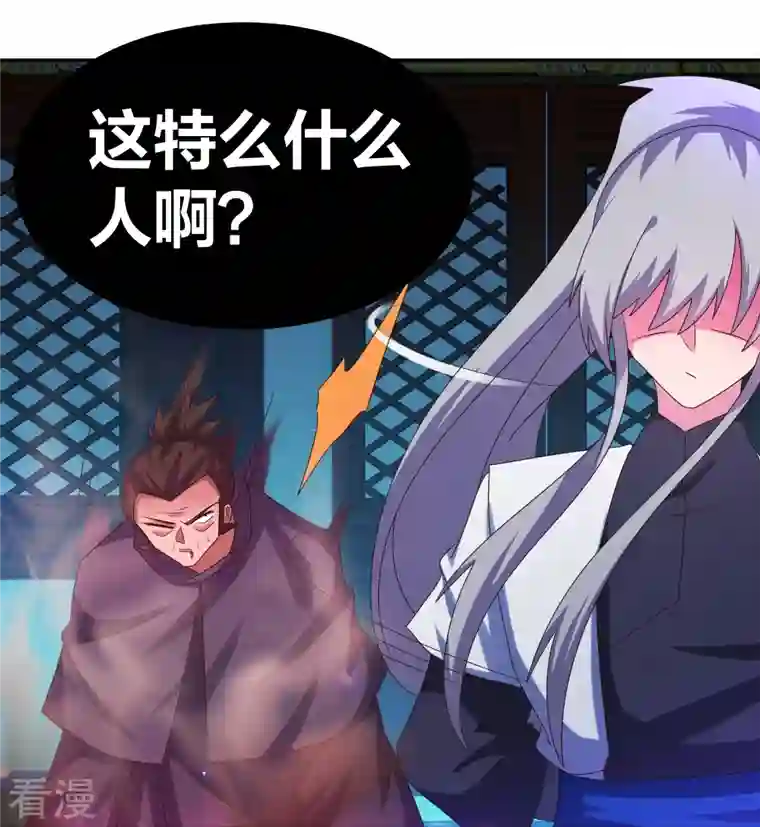 尊上第295话 投机取巧