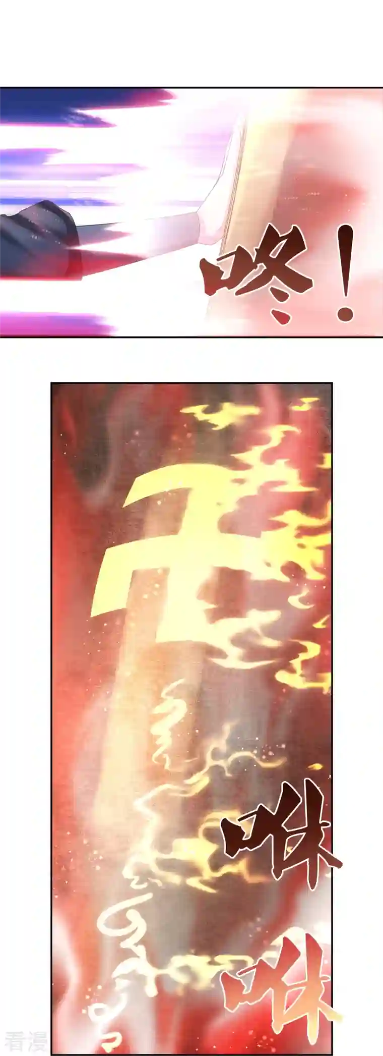 尊上第295话 投机取巧