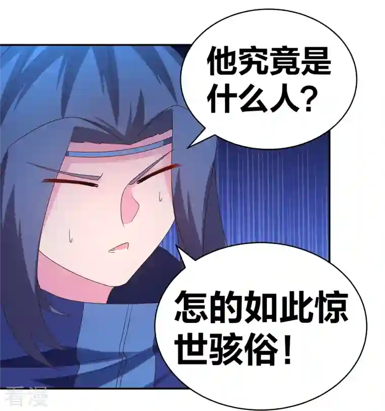 尊上第295话 投机取巧