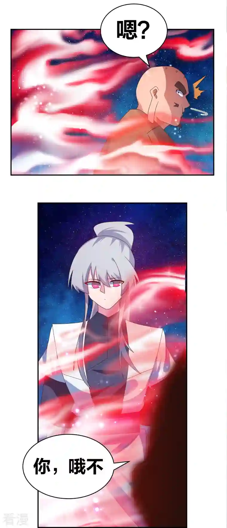 尊上第295话 投机取巧