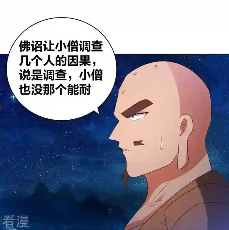 尊上第296话 魔女
