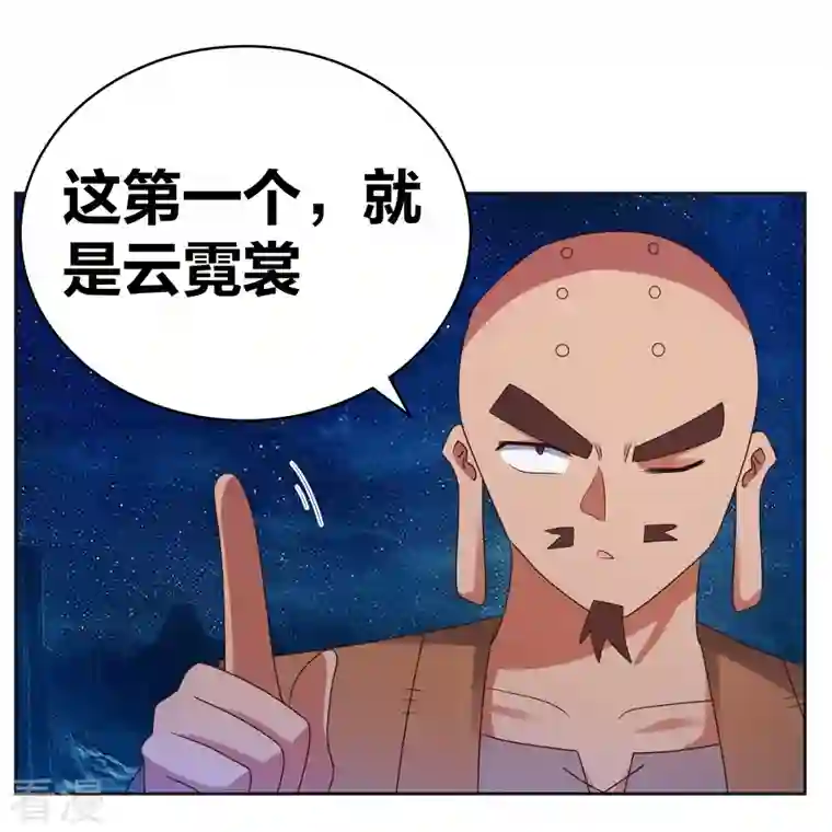 尊上第296话 魔女