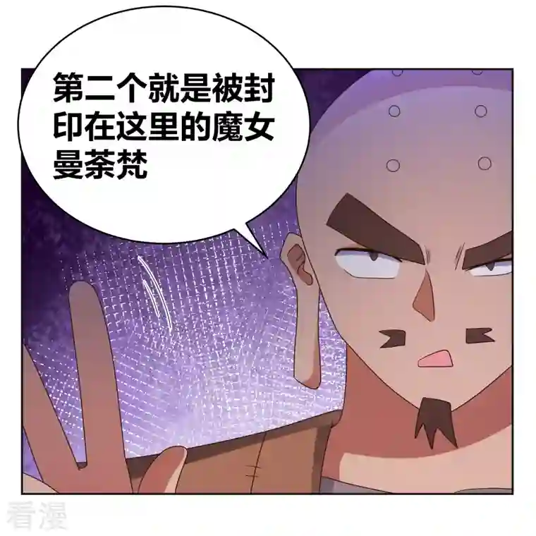 尊上第296话 魔女