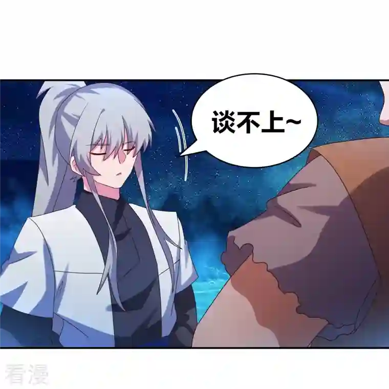 尊上第296话 魔女