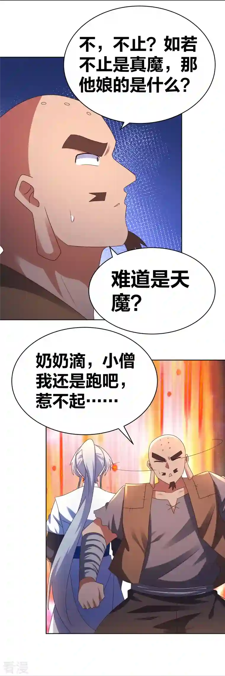 尊上第297话 不好惹的主