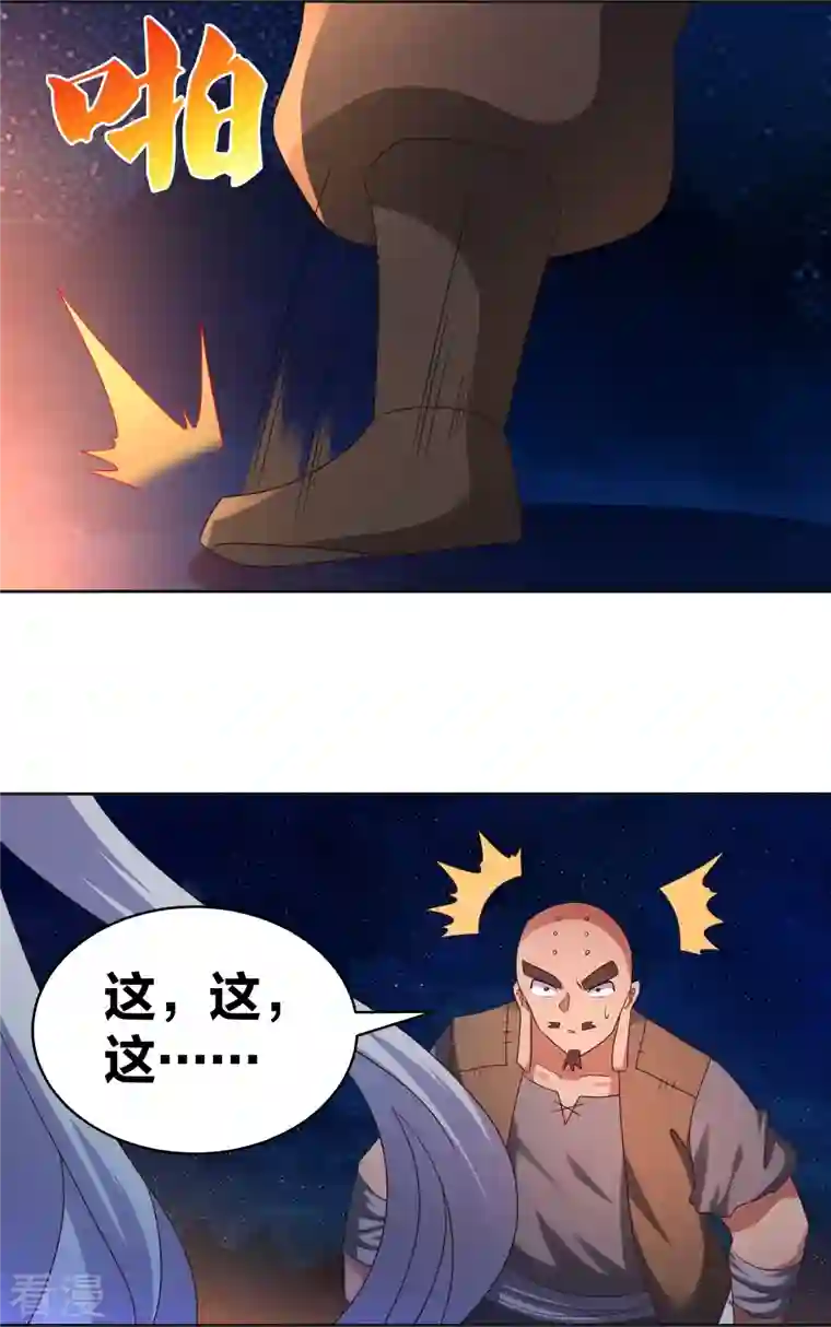 尊上第297话 不好惹的主