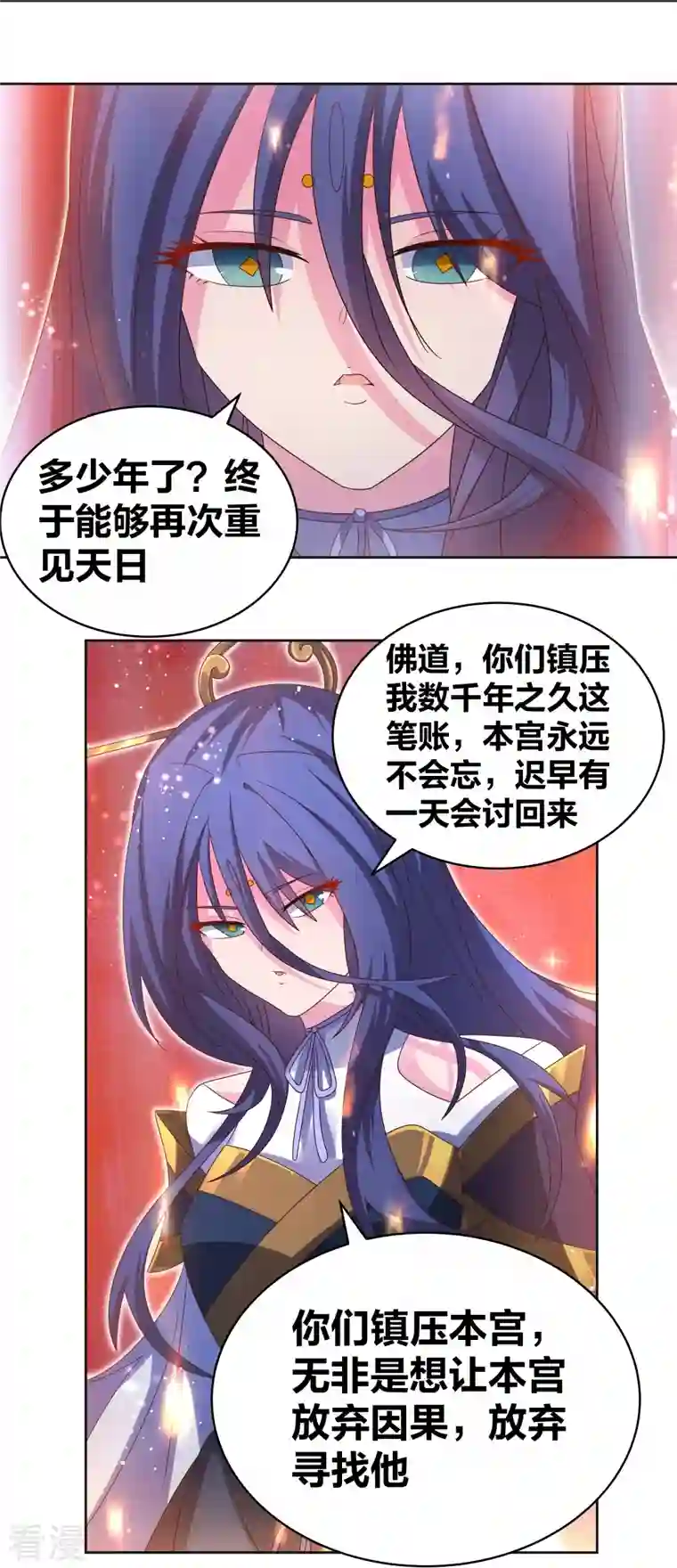 尊上第297话 不好惹的主