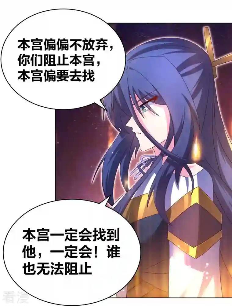 尊上第297话 不好惹的主