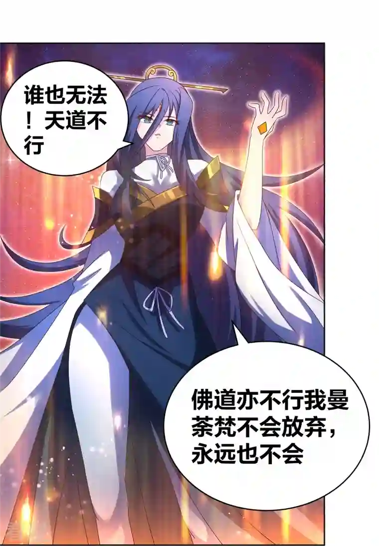 尊上第297话 不好惹的主