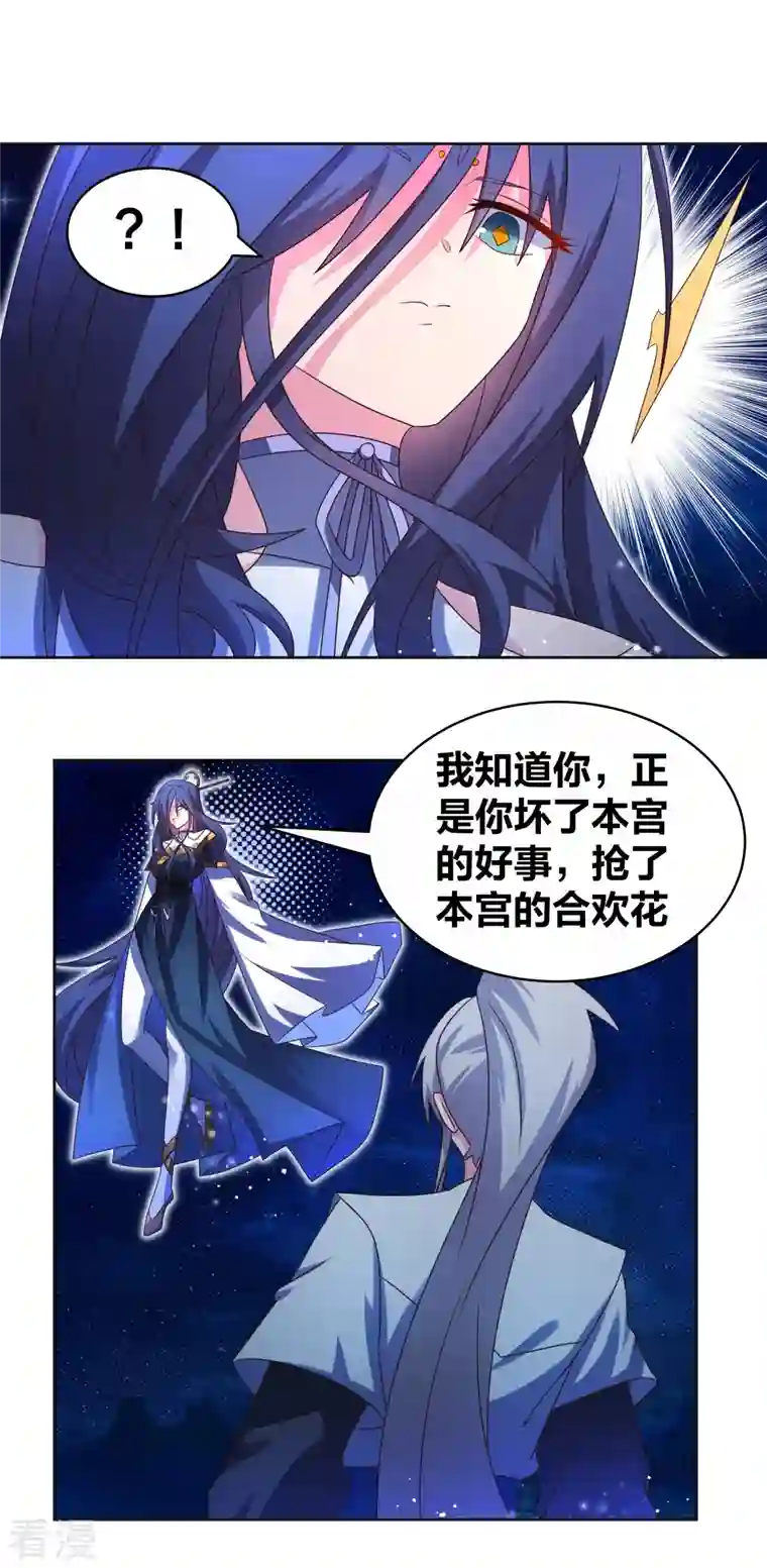 尊上第297话 不好惹的主