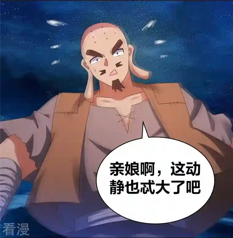 尊上第297话 不好惹的主