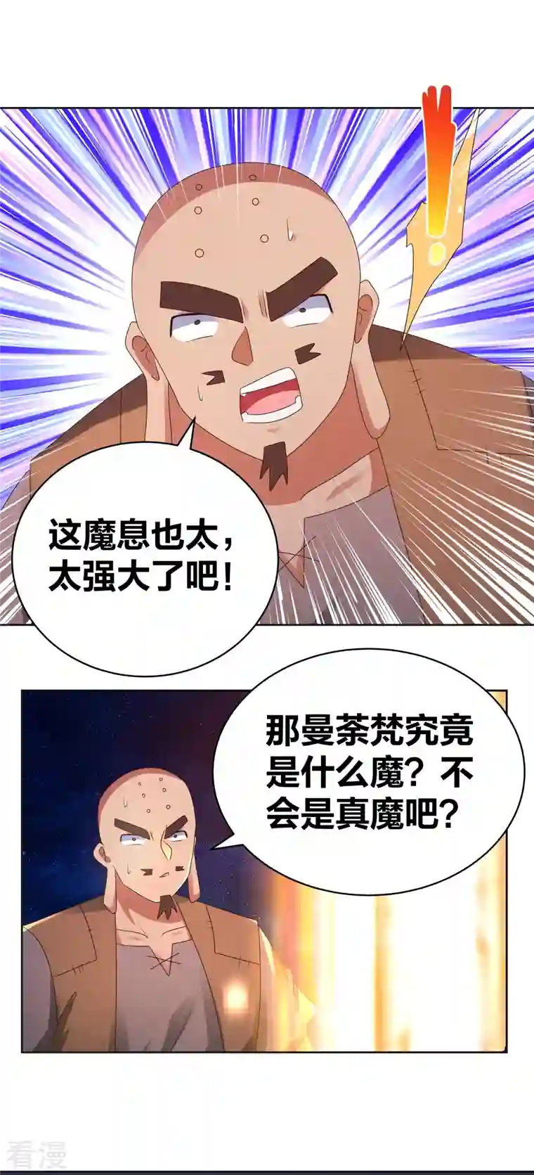 尊上第297话 不好惹的主
