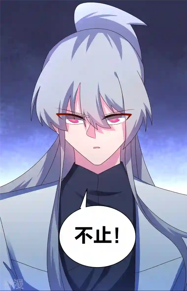 尊上第297话 不好惹的主