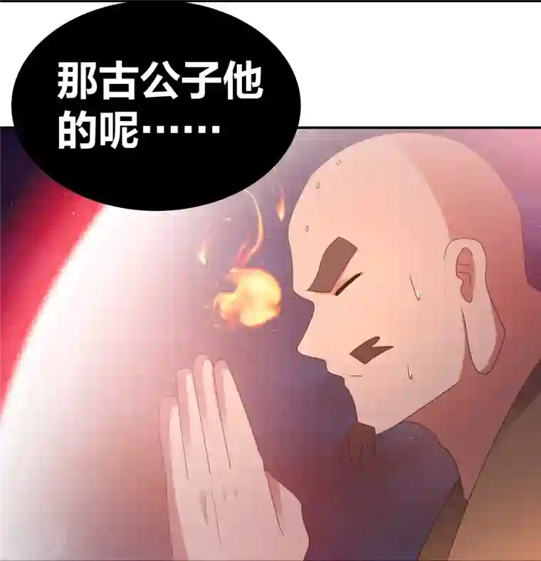 尊上第298话 神仙打架