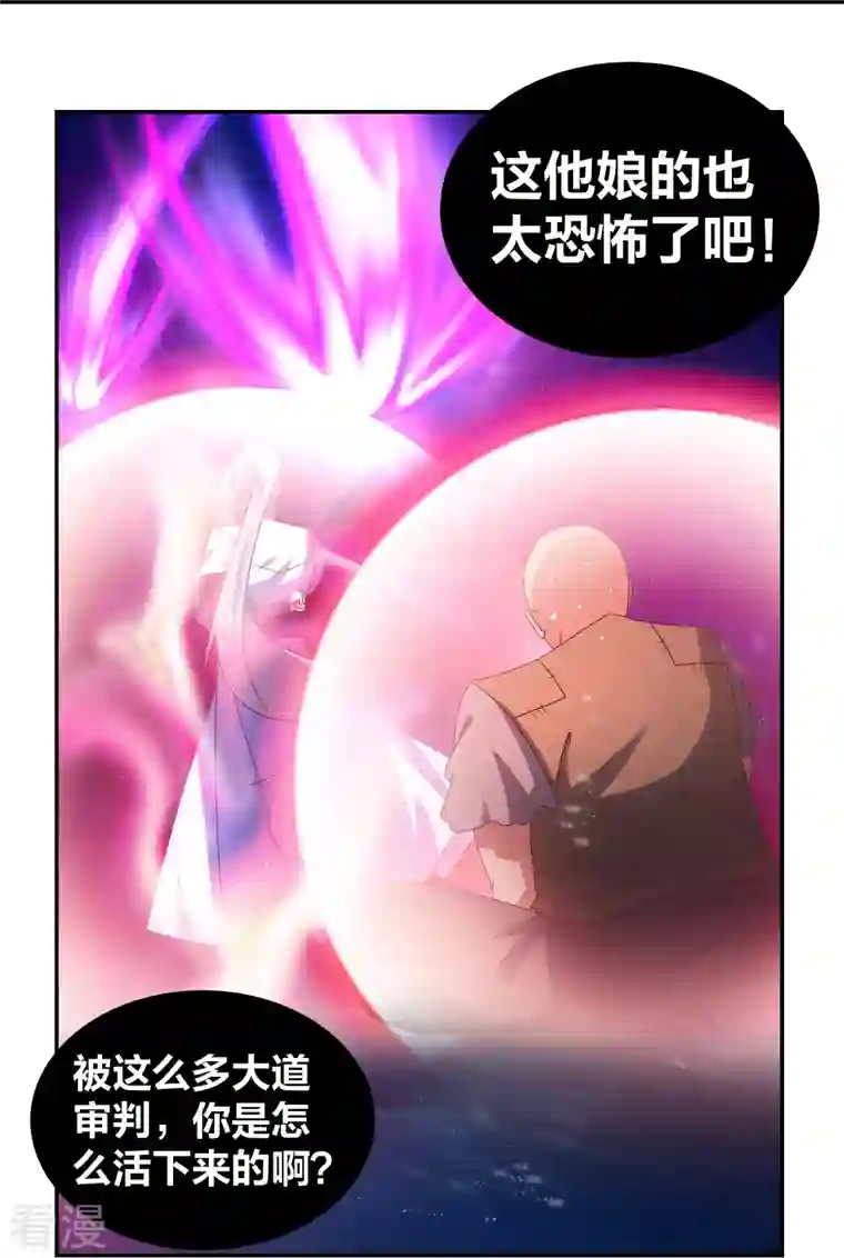 尊上第298话 神仙打架
