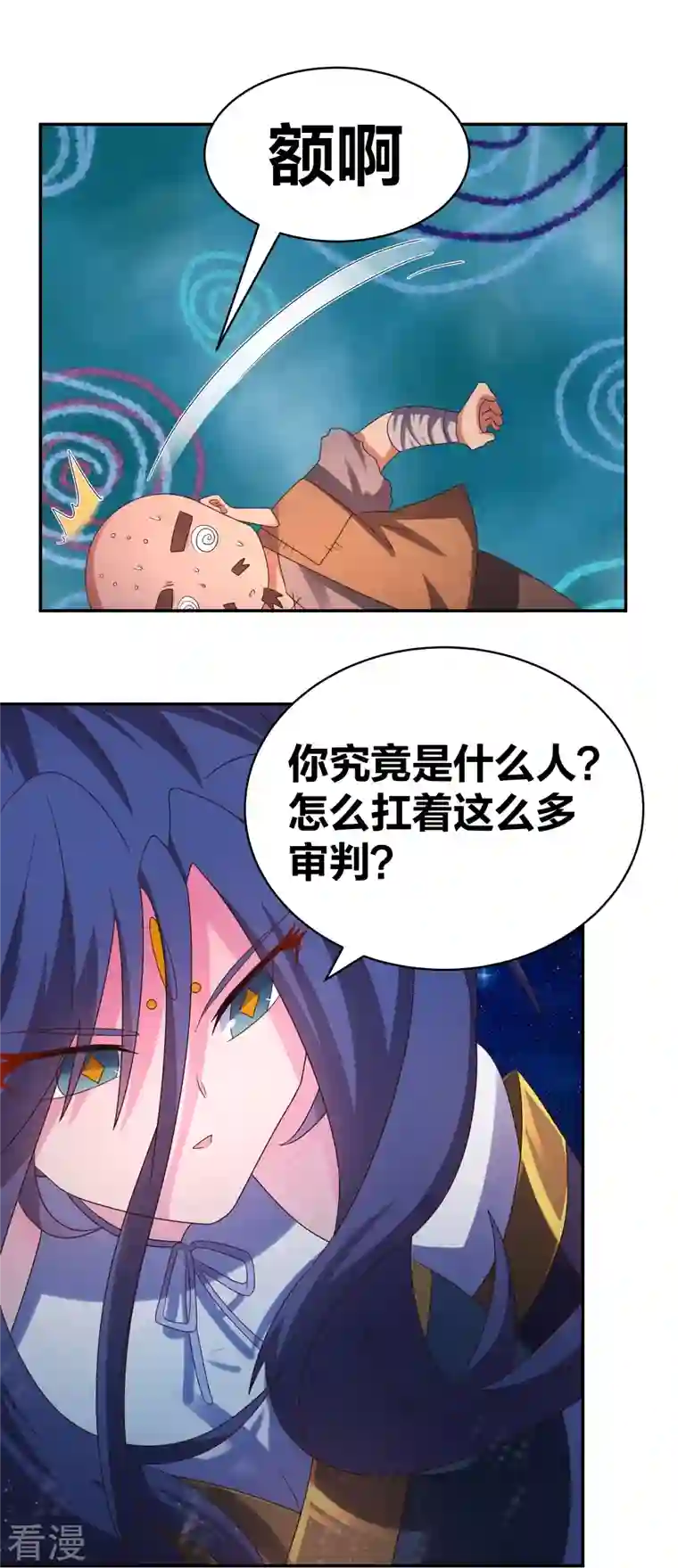 尊上第298话 神仙打架