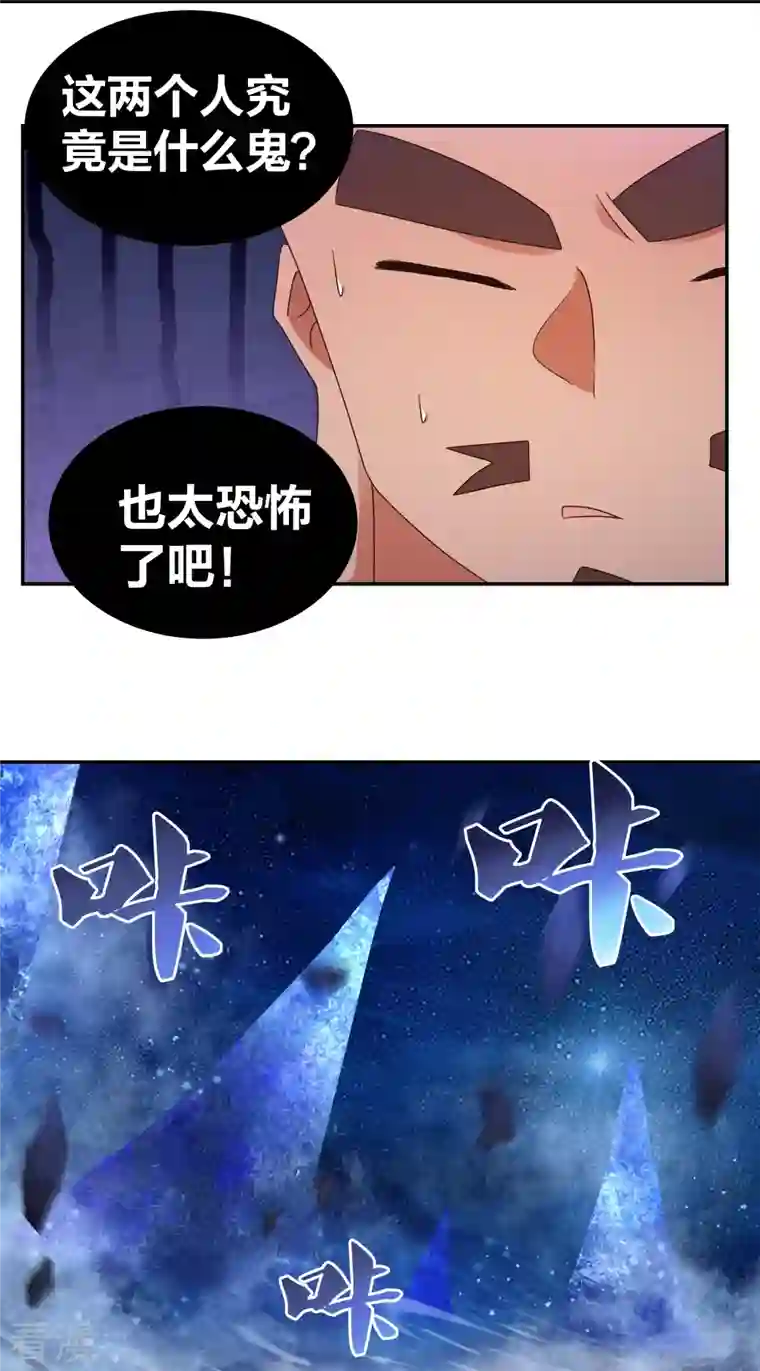 尊上第298话 神仙打架