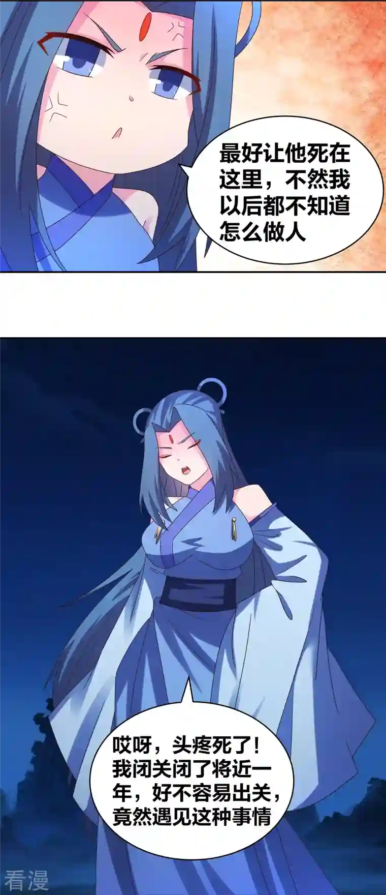 尊上第299话 因果你知几何