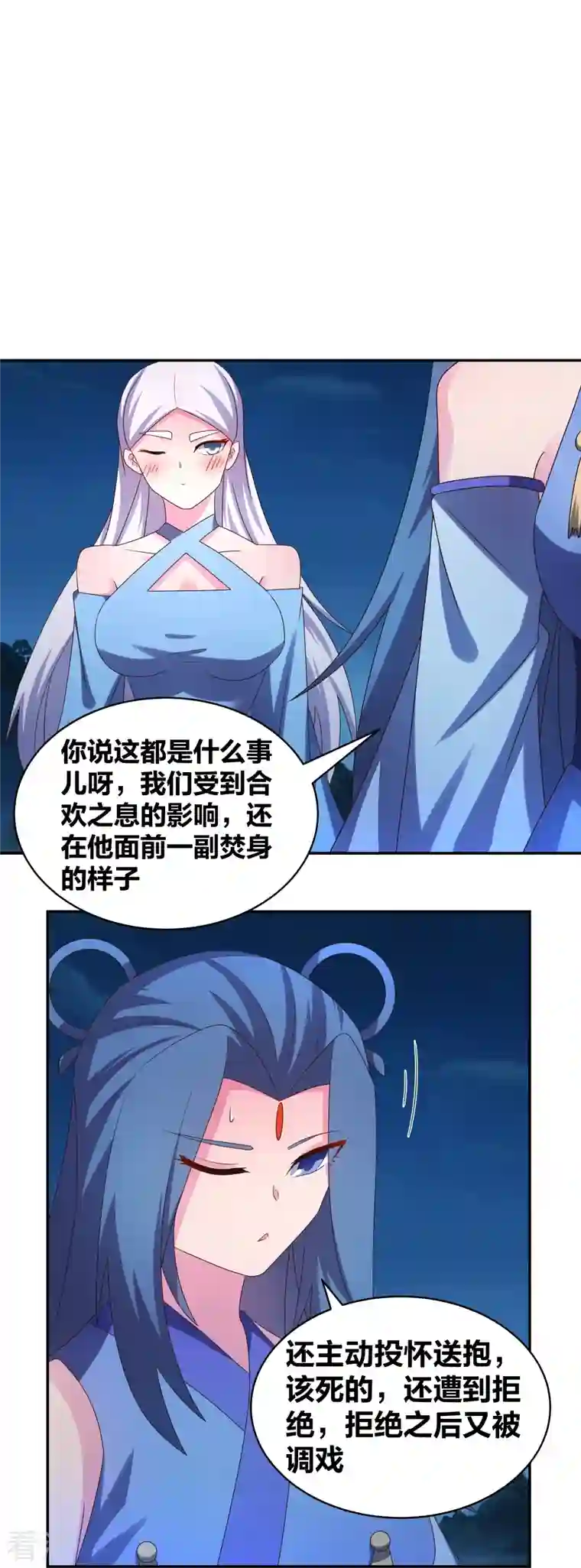 尊上第299话 因果你知几何