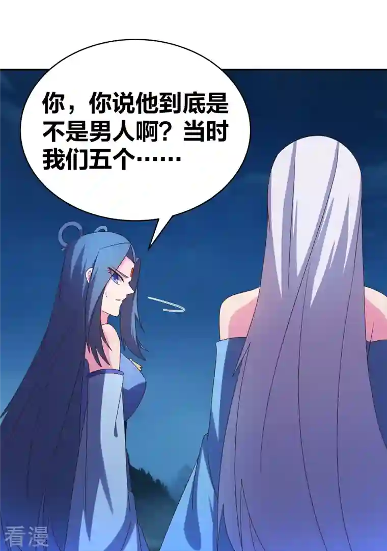 尊上第299话 因果你知几何