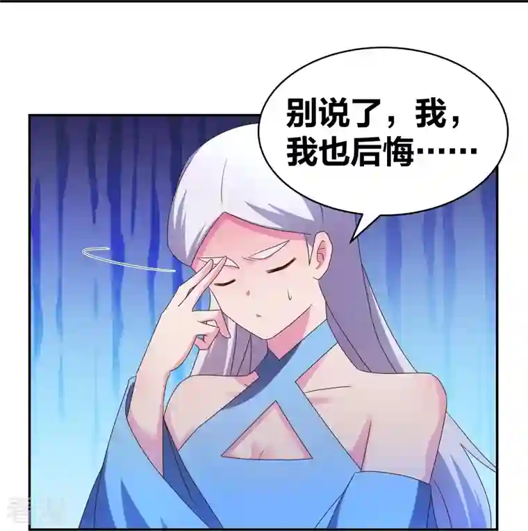 尊上第299话 因果你知几何