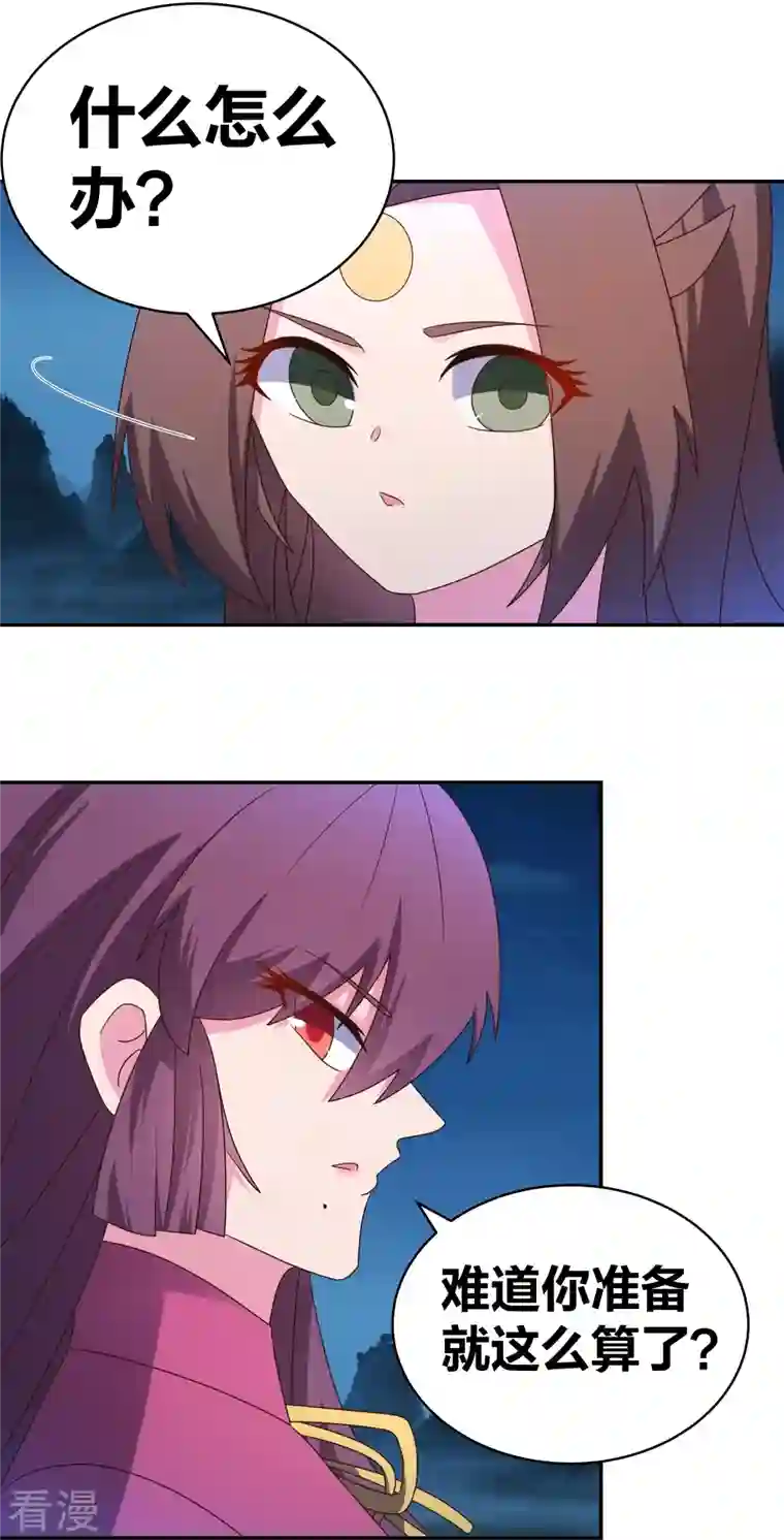 尊上第299话 因果你知几何