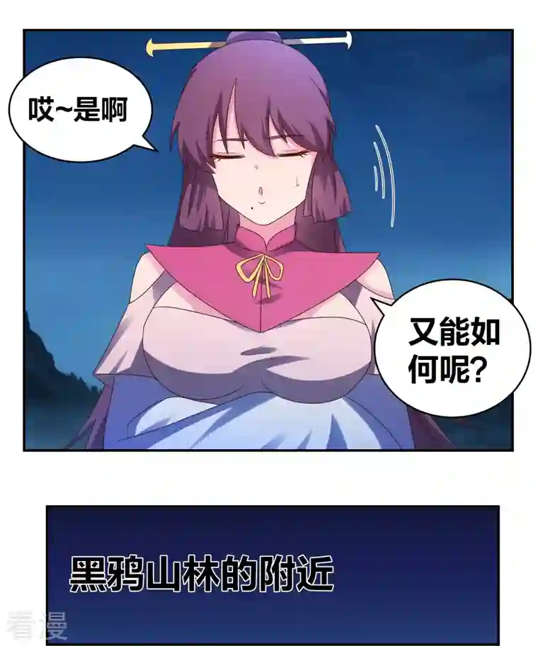 尊上第299话 因果你知几何