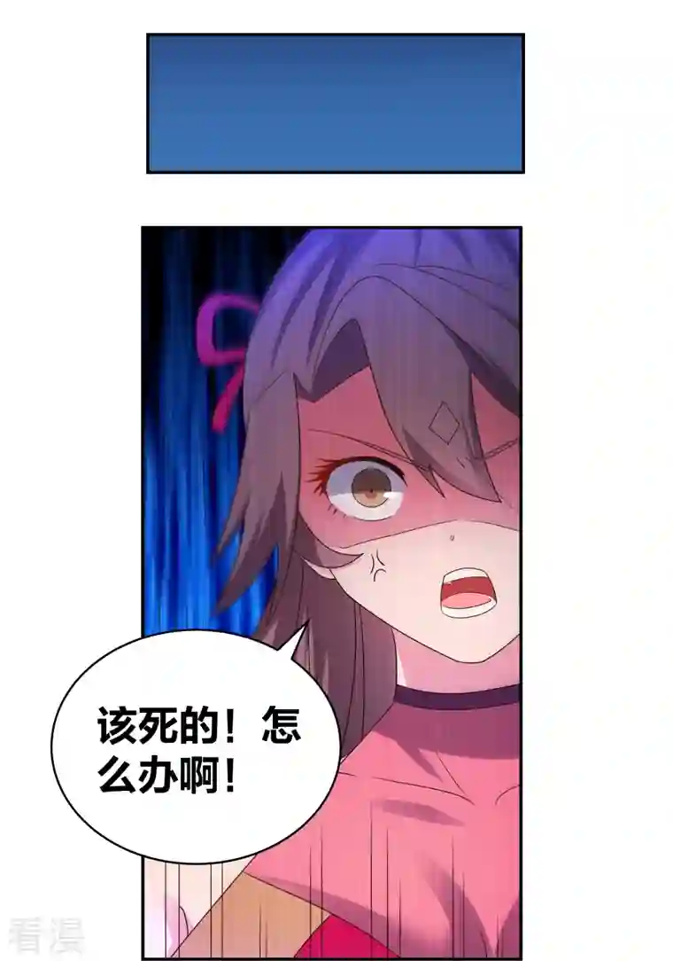 尊上第299话 因果你知几何