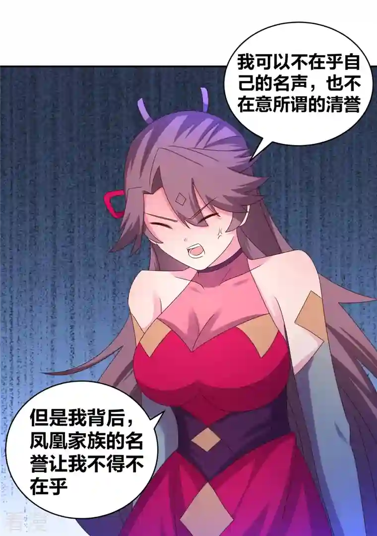 尊上第299话 因果你知几何
