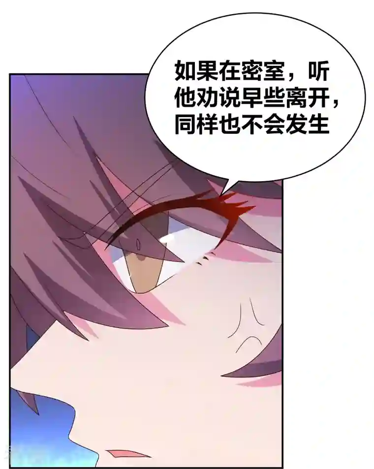 尊上第299话 因果你知几何